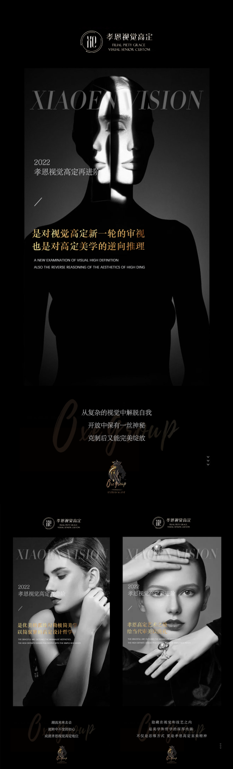 源文件下载【医美价值点黑金系列海报】编号：77760013090716327