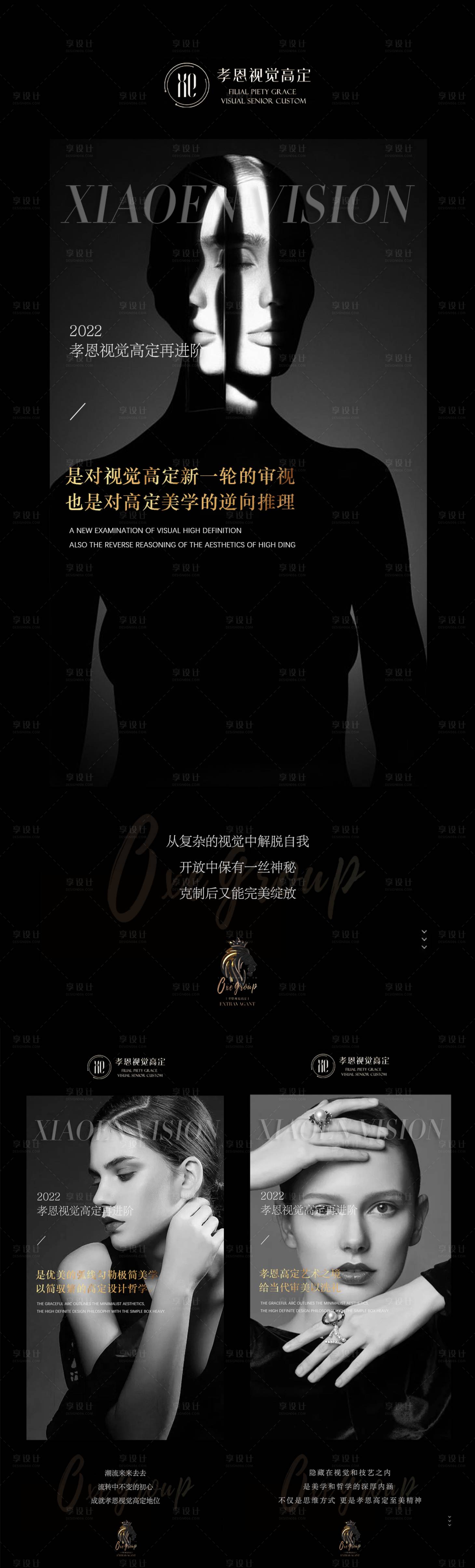 源文件下載【享設計】搜索編號：77760013090716327【醫美價值點黑金系列海報】