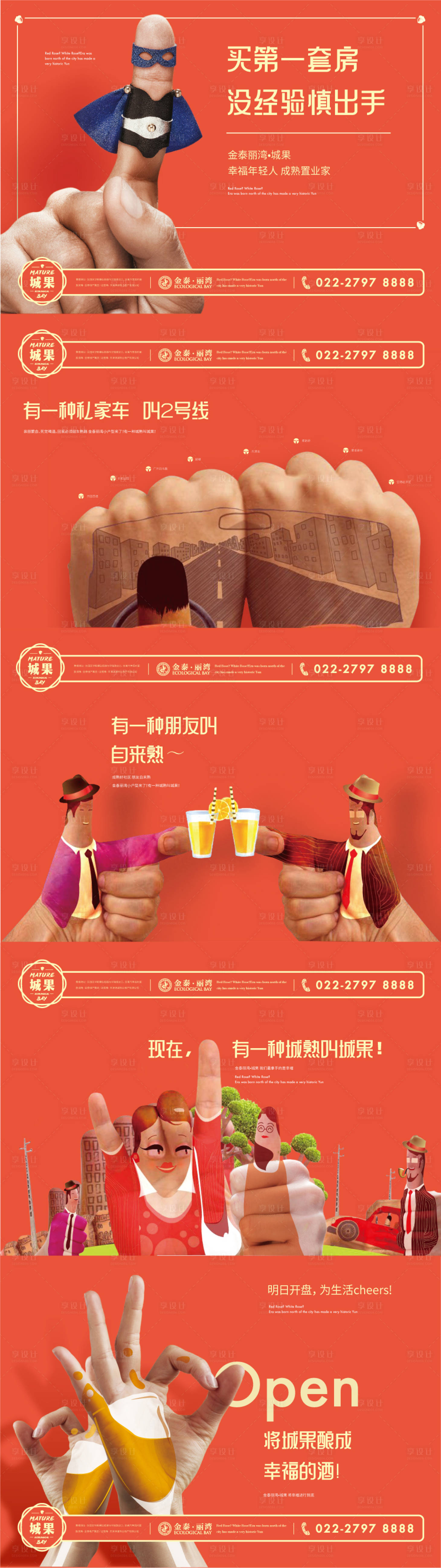 源文件下载【享设计】搜索编号：78080013065737164【刚需小户型提案】