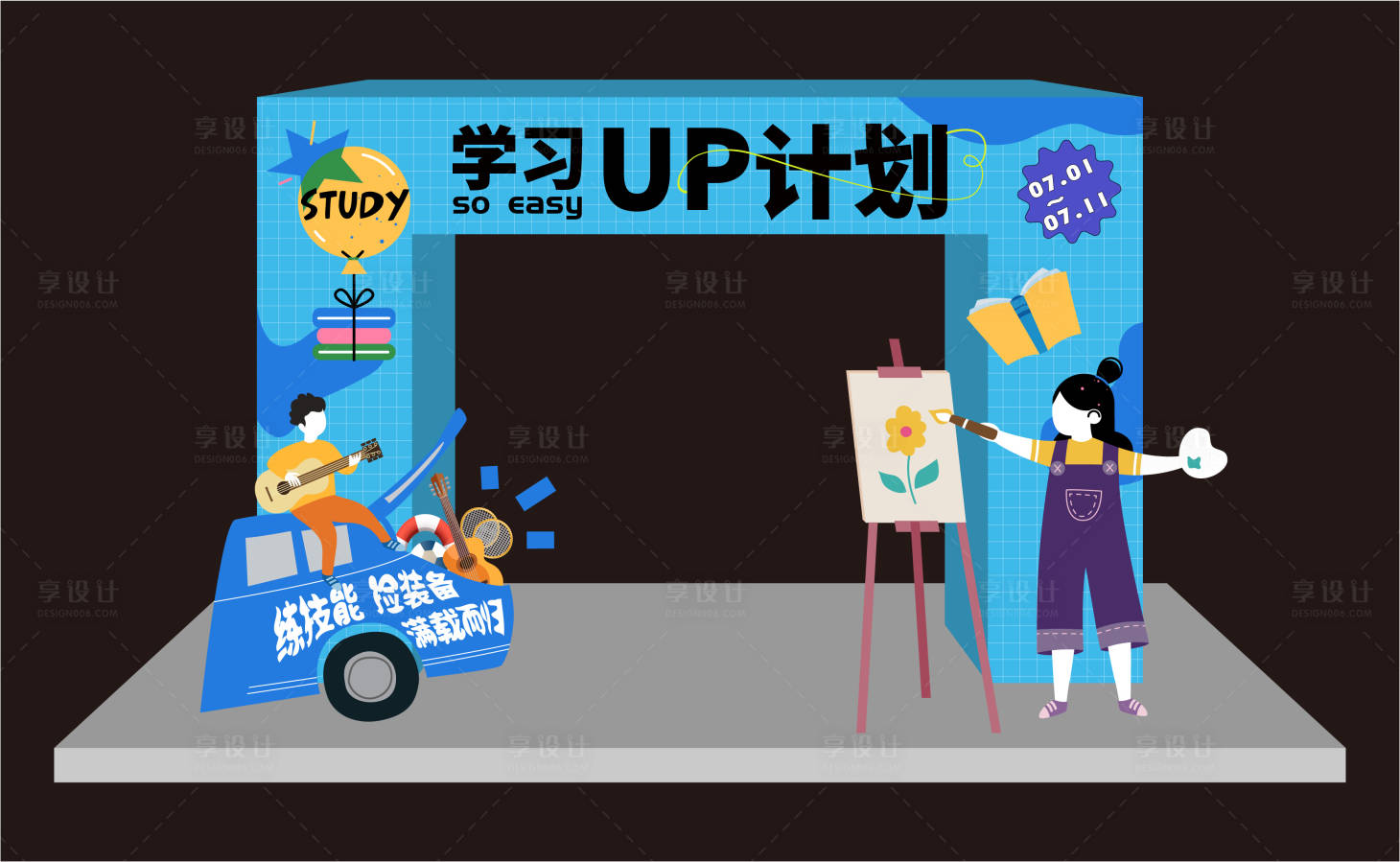 源文件下載【享設計】搜索編號：36850013163196647【學生活動美陳】