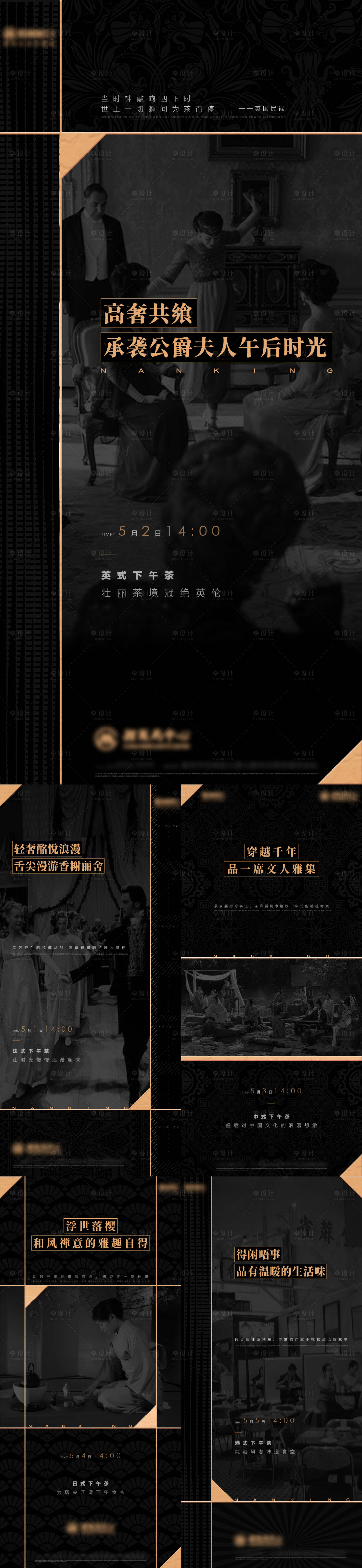 源文件下载【茶歇暖场】编号：59580013494803194