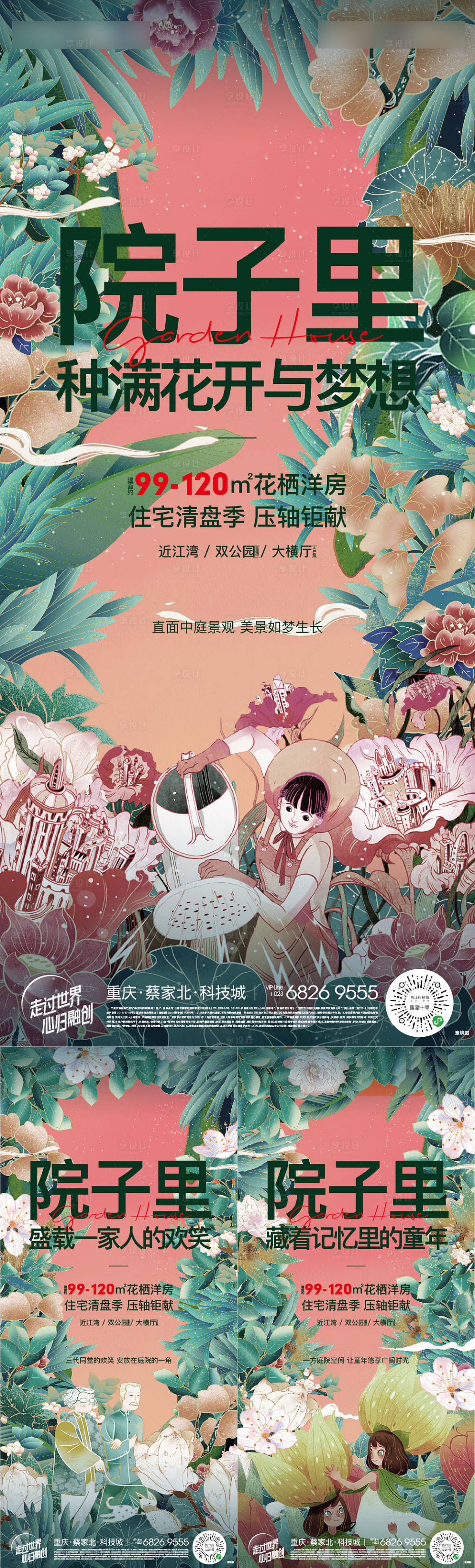 源文件下载【享设计】搜索编号：40460013405906128【价值刷屏】