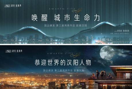 源文件下载【地产城市繁华系列海报】编号：90480013515087719