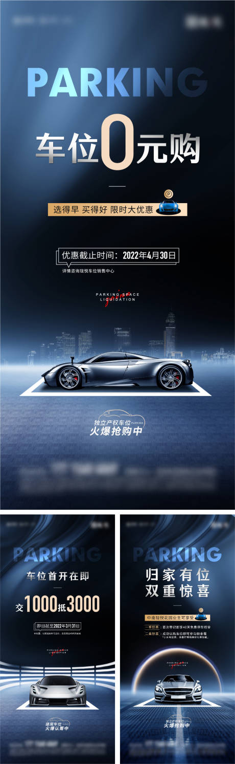 源文件下載【地產車位抵用券】編號：99820013326328492