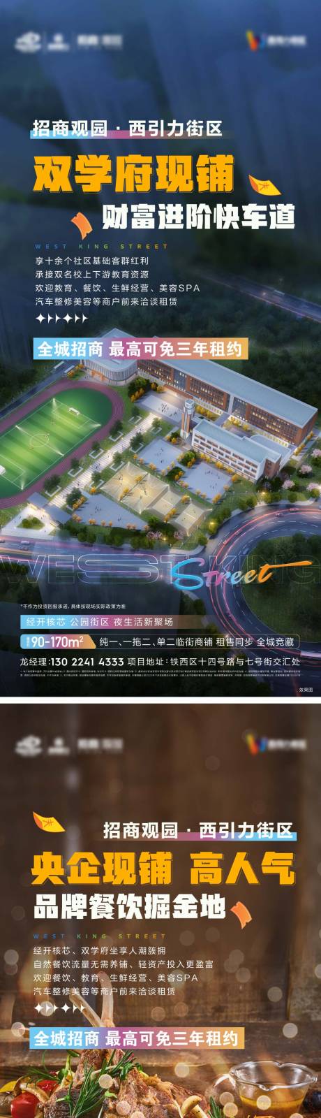 源文件下載【地產(chǎn)商業(yè)價值稿】編號：59050013329012677