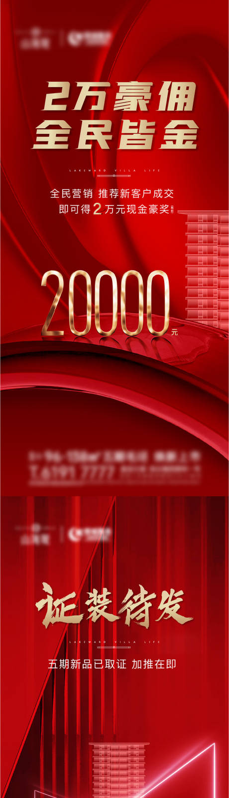 源文件下载【享设计】搜索编号：29540013094267307【地产红稿取证】
