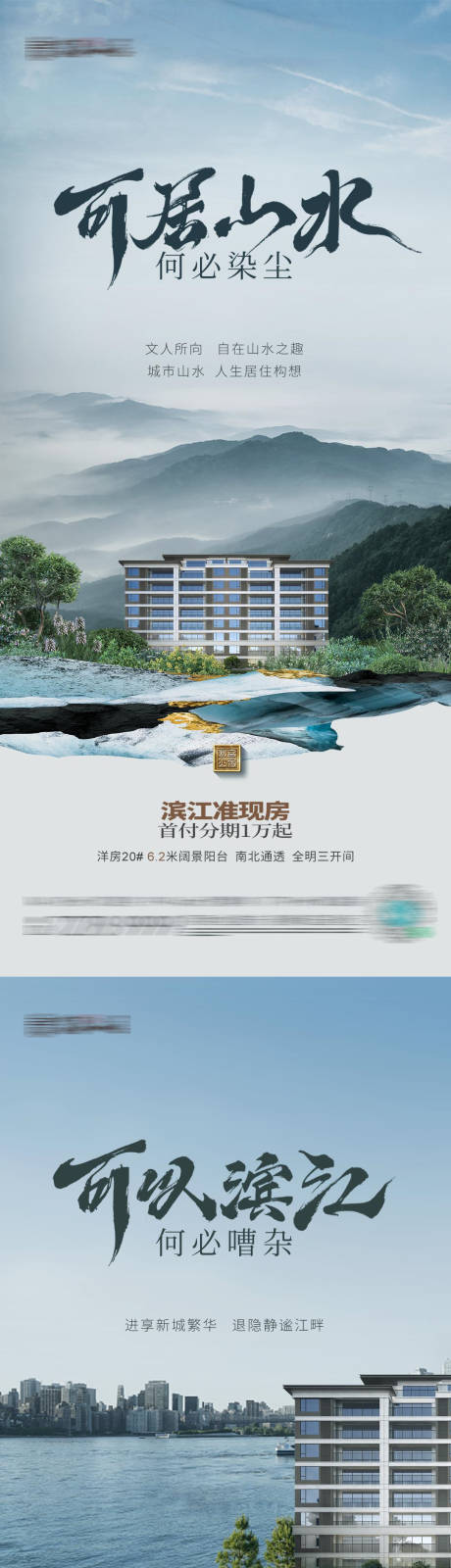 源文件下載【享設(shè)計】搜索編號：59960013104193500【地產(chǎn)洋房價值系列單圖】