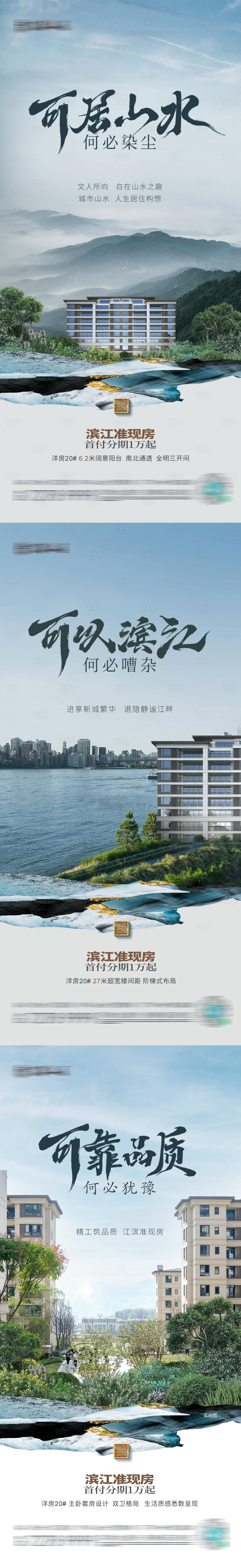 源文件下载【享设计】搜索编号：59960013104193500【地产洋房价值系列单图】
