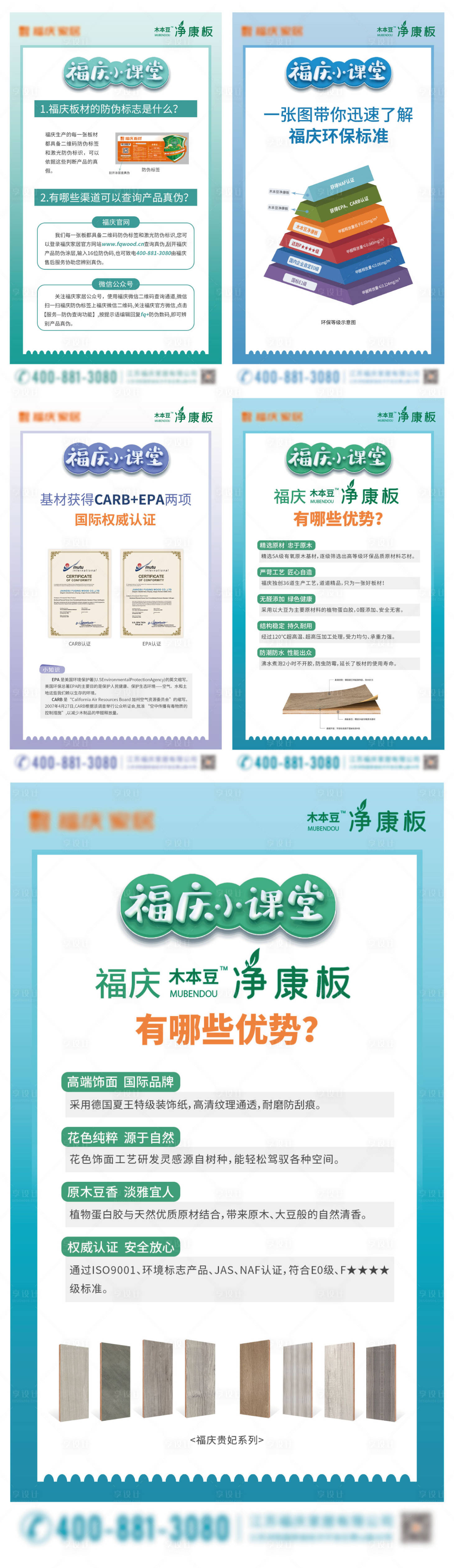 源文件下载【家居价值海报】编号：48890013517885617