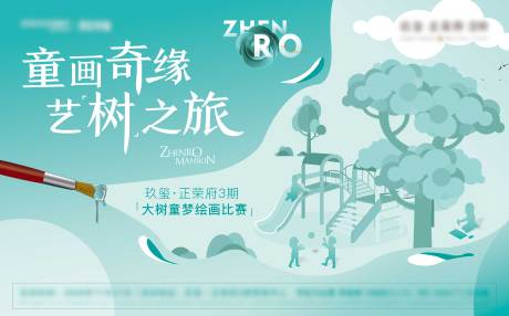 源文件下载【童梦绘画主视觉背景板】编号：66540013497835928