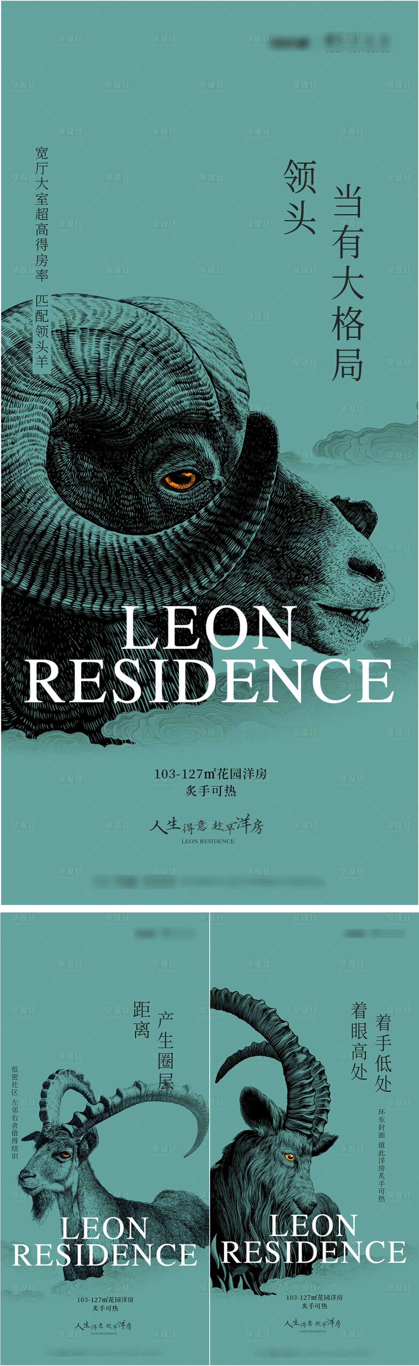 源文件下载【地产价值点系列海报】编号：73830013207111055