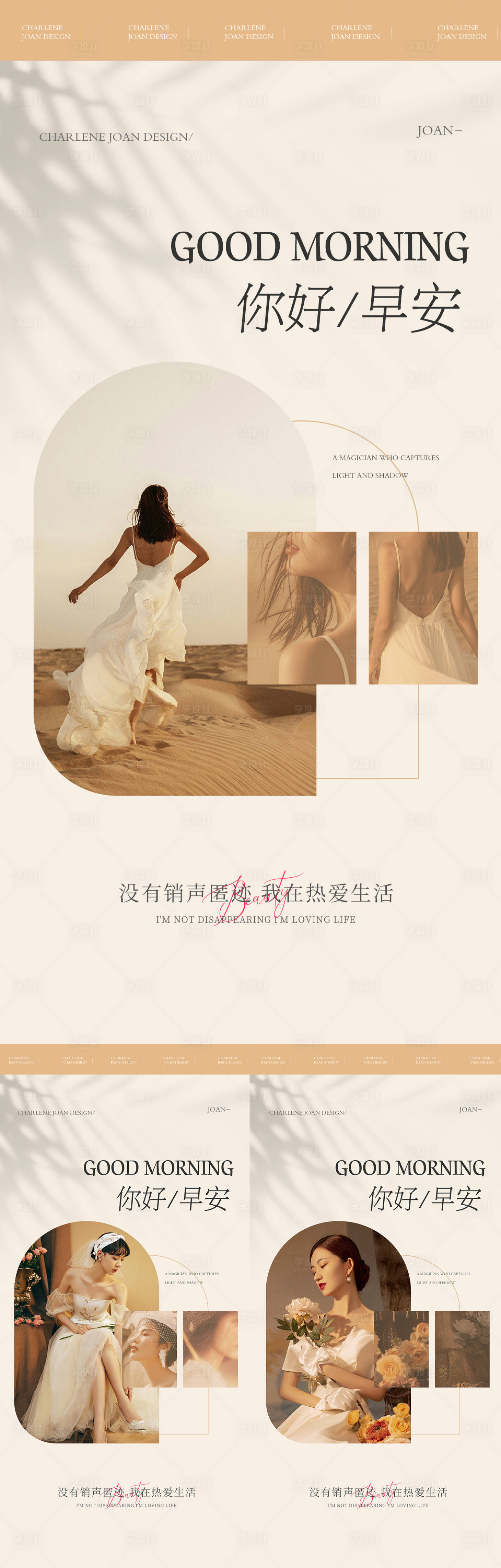 源文件下載【享設(shè)計(jì)】搜索編號：63820013606106754【簡約早安圖】