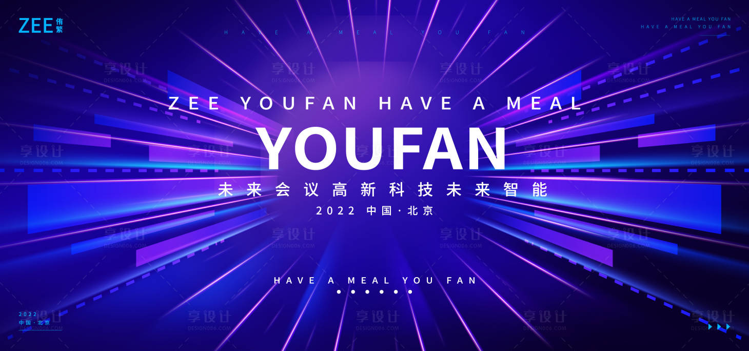 源文件下載【享設計】搜索編號：16690013374807843【科技商業(yè)活動展板】