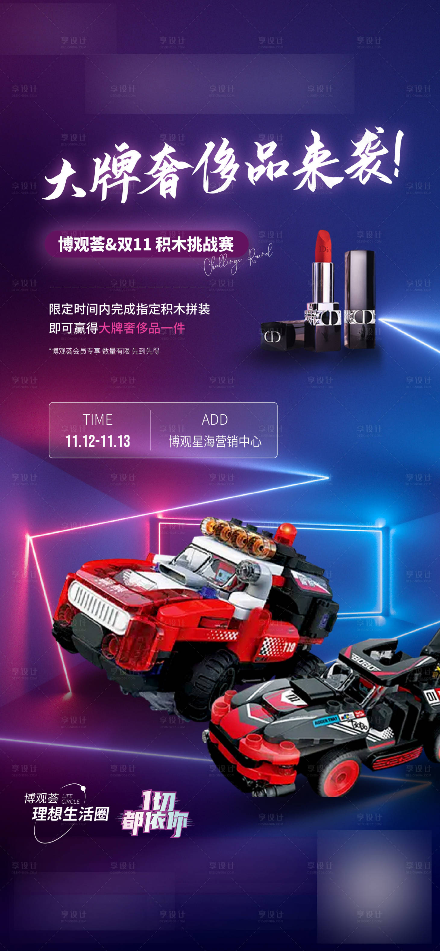 源文件下載【享設計】搜索編號：76050013357988713【樂高  】