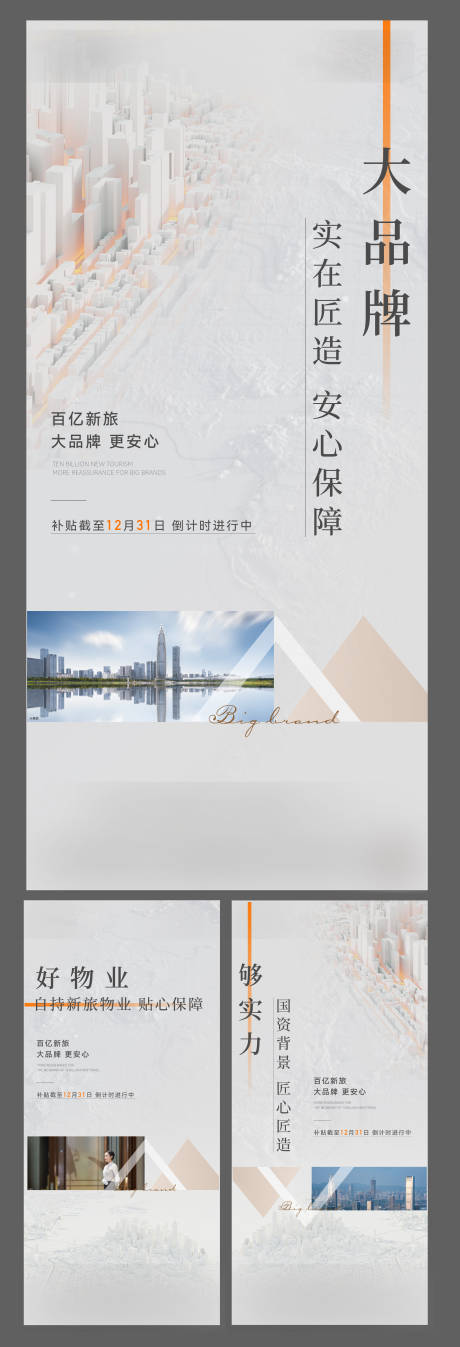 源文件下载【享设计】搜索编号：67420013542482934【品牌系列】