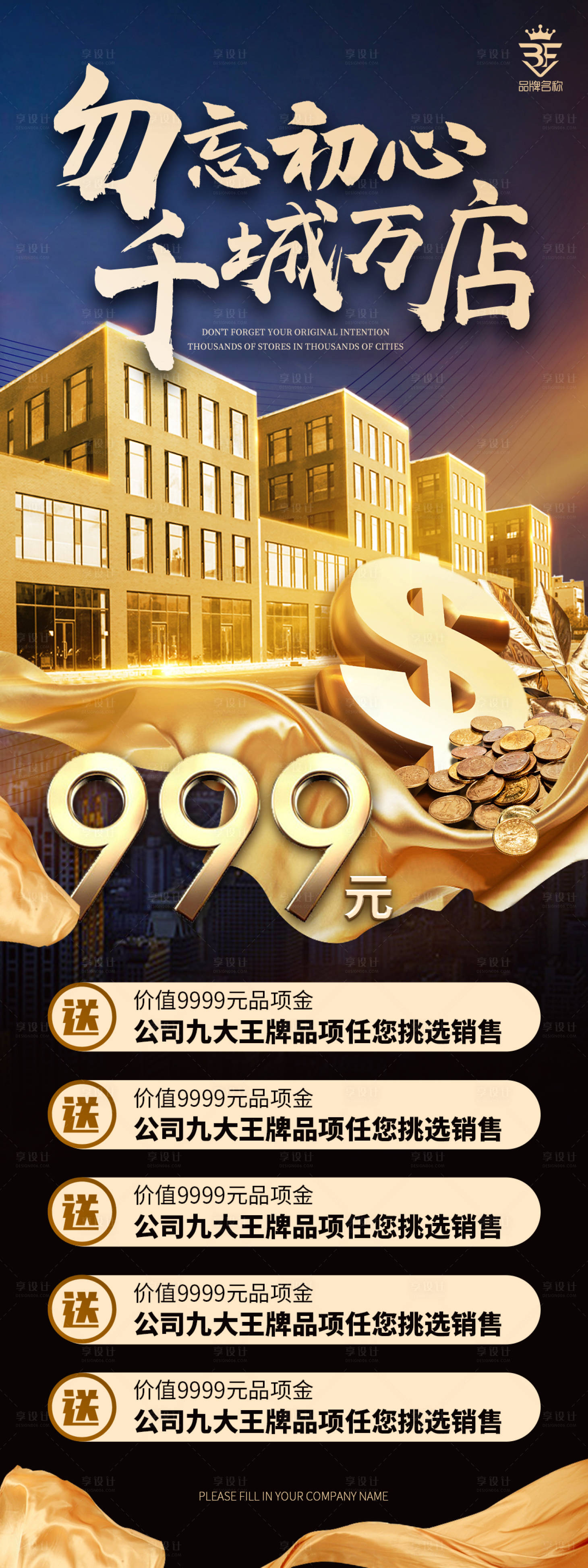 源文件下載【享設計】搜索編號：54550013633376038【美容護膚營銷海報】