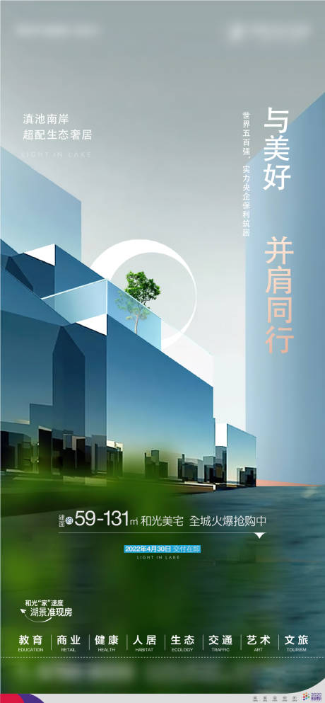 源文件下載【享設計】搜索編號：30220013627109603【地產生態價值點單圖】