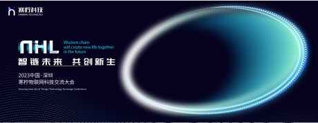 源文件下載【享設(shè)計(jì)】搜索編號：51540013315482535【互聯(lián)網(wǎng)發(fā)布會(huì)背景板 】
