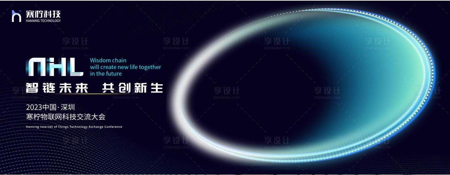 源文件下載【享設計】搜索編號：51540013315482535【互聯網發布會背景板 】