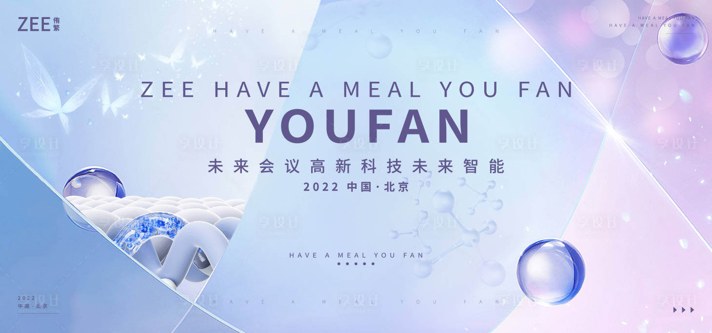 源文件下载【享设计】搜索编号：26210013415835303【科技医美商业主画面】