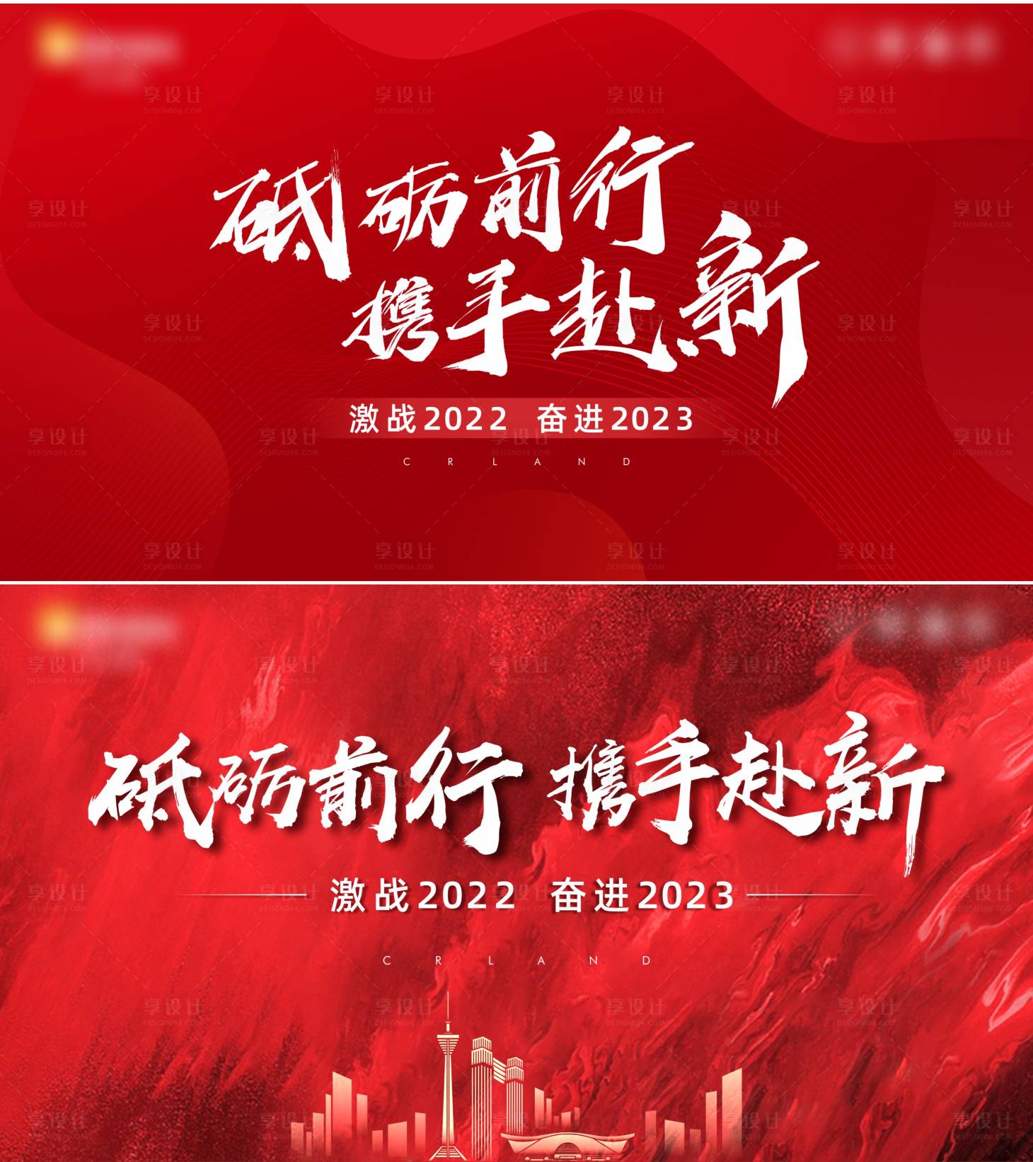 源文件下载【热销誓师大会红金系列背景板】编号：79560013470708104