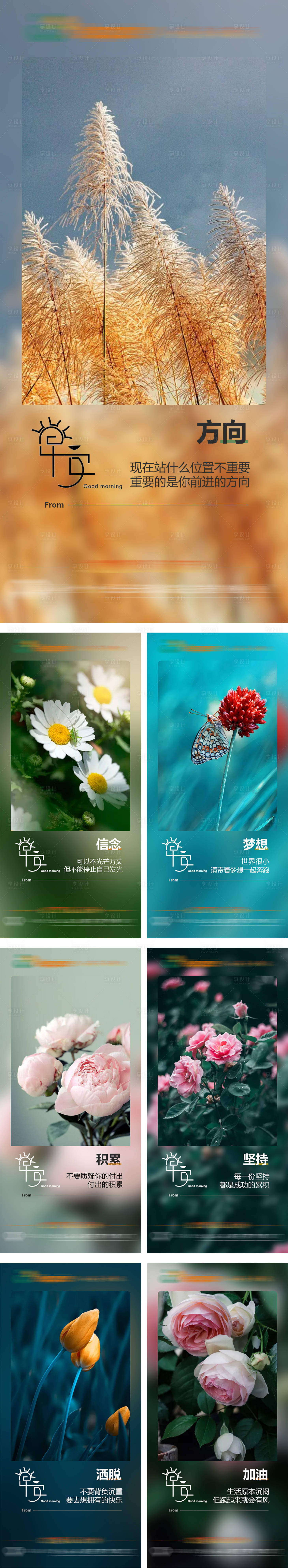 源文件下載【享設計】搜索編號：22990013252527819【早安簽到】