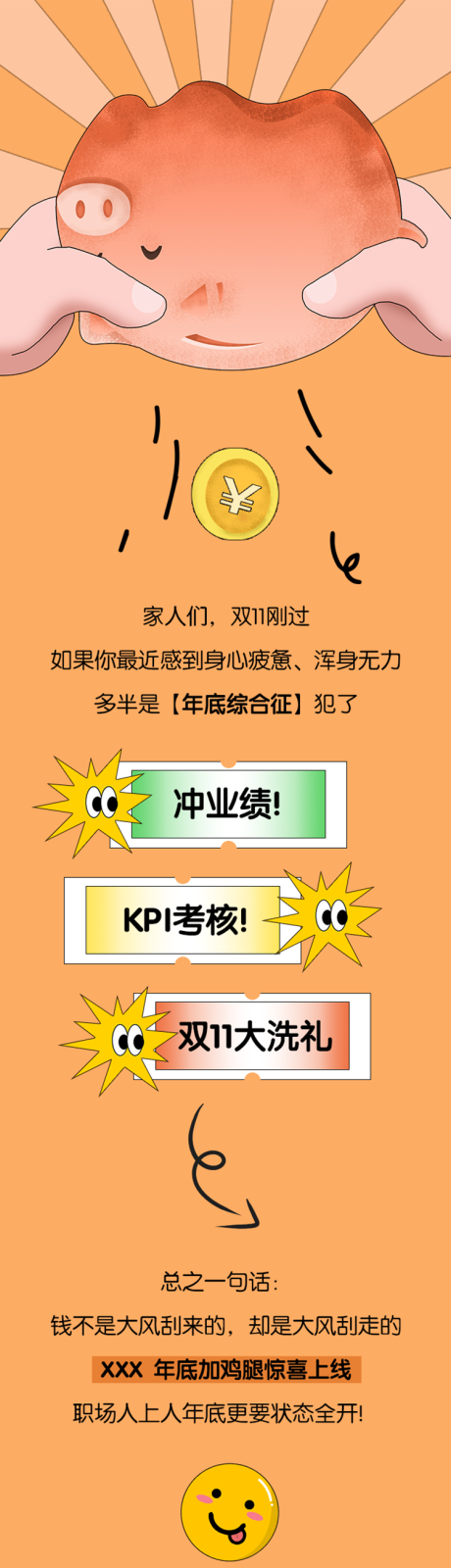 源文件下载【菜品介绍宠粉福利长图推文】编号：39380013607777664