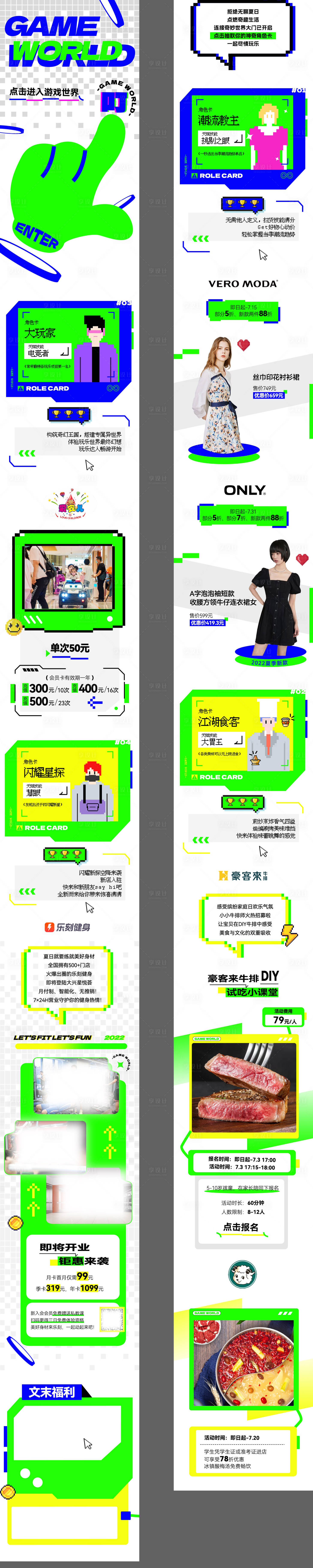 源文件下載【享設計】搜索編號：79150013053656041【gameworld】