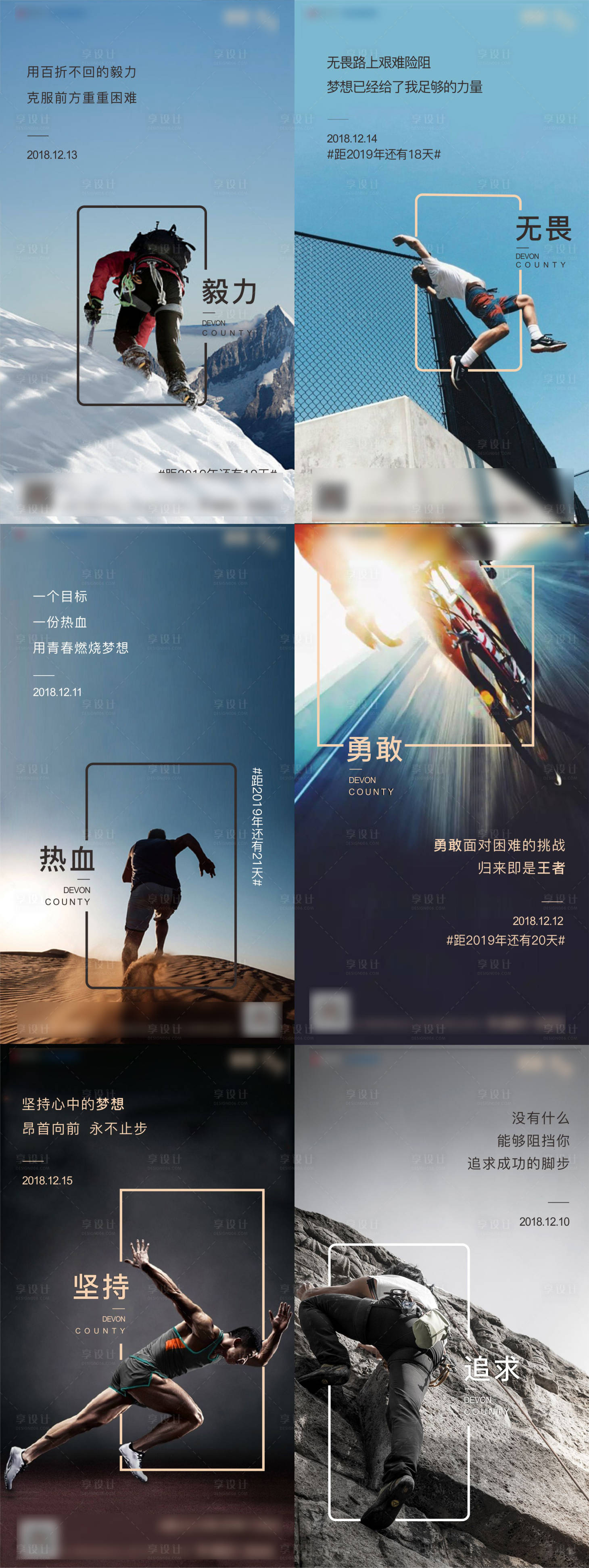 源文件下载【励志单图】编号：20950013344793984
