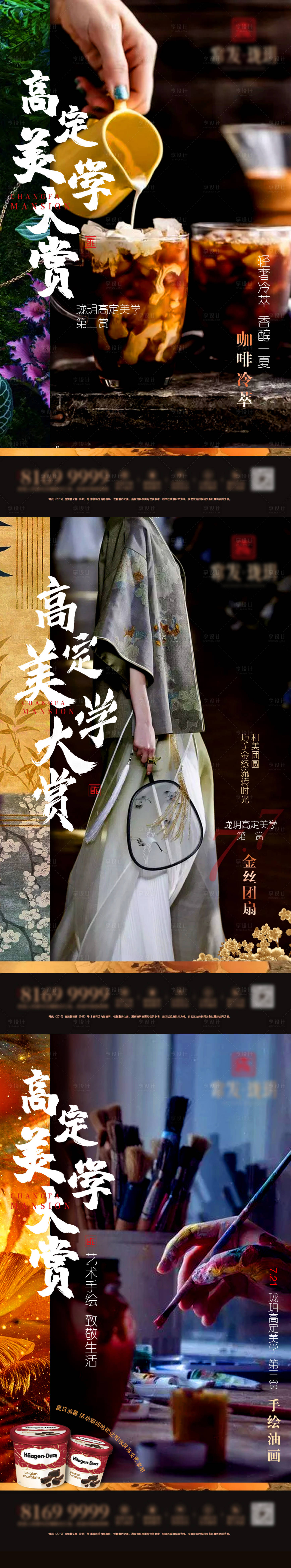 源文件下載【地豪美學暖場活動】編號：57040013474969438