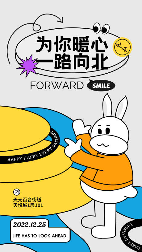 源文件下載【暖冬插畫海報】編號：35100013511483532