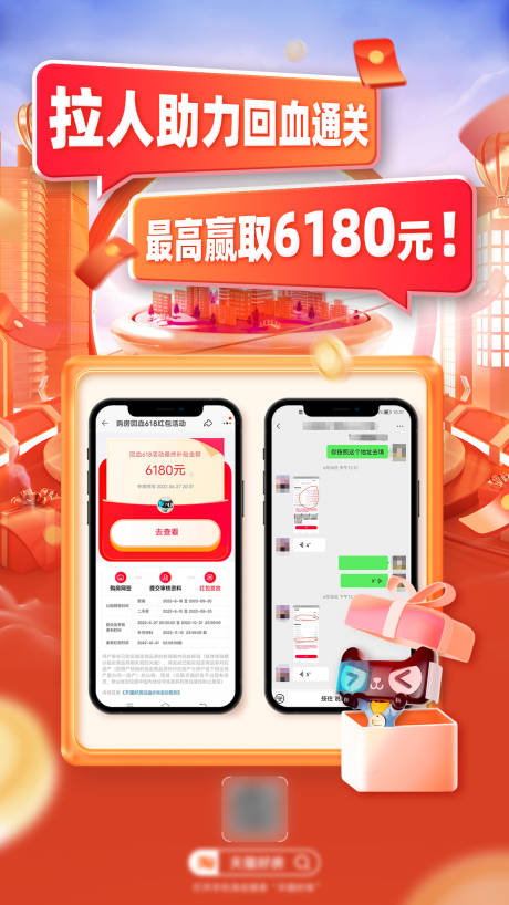 源文件下载【享设计】搜索编号：90720013138532286【促销活动海报】
