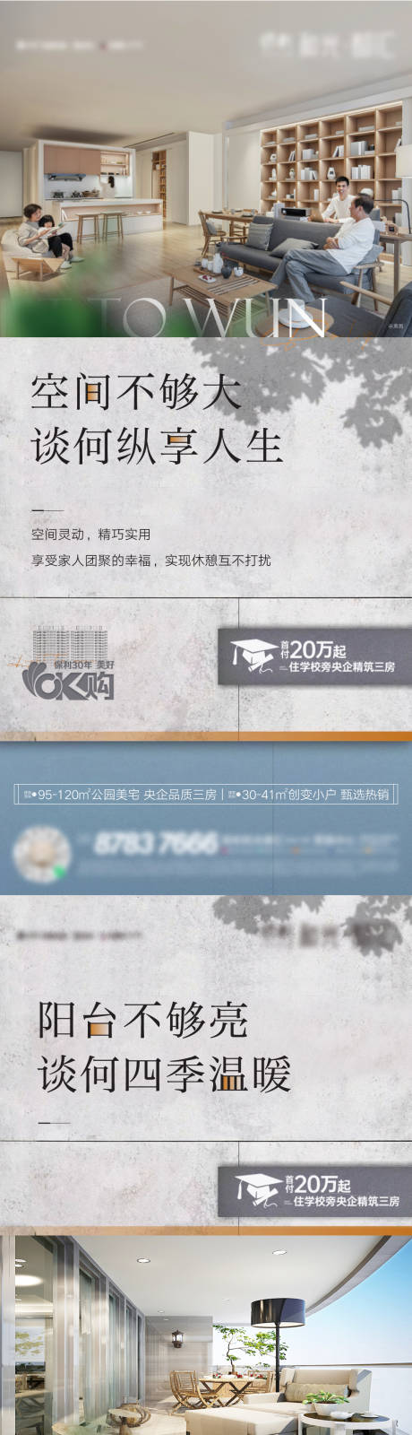 源文件下載【享設計】搜索編號：23510013369782208【地產陽臺戶型室內價值單圖】