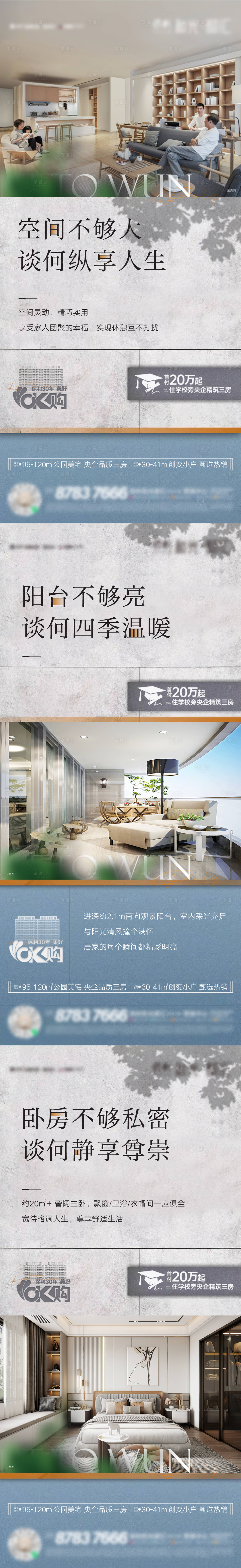 源文件下載【享設(shè)計(jì)】搜索編號(hào)：23510013369782208【地產(chǎn)陽臺(tái)戶型室內(nèi)價(jià)值單圖】