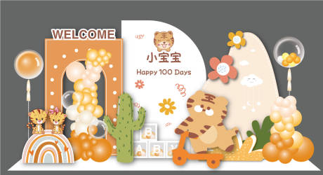 源文件下載【享設(shè)計】搜索編號：77350013541986441【滑板老虎生日宴花朵仙人掌生日宴】