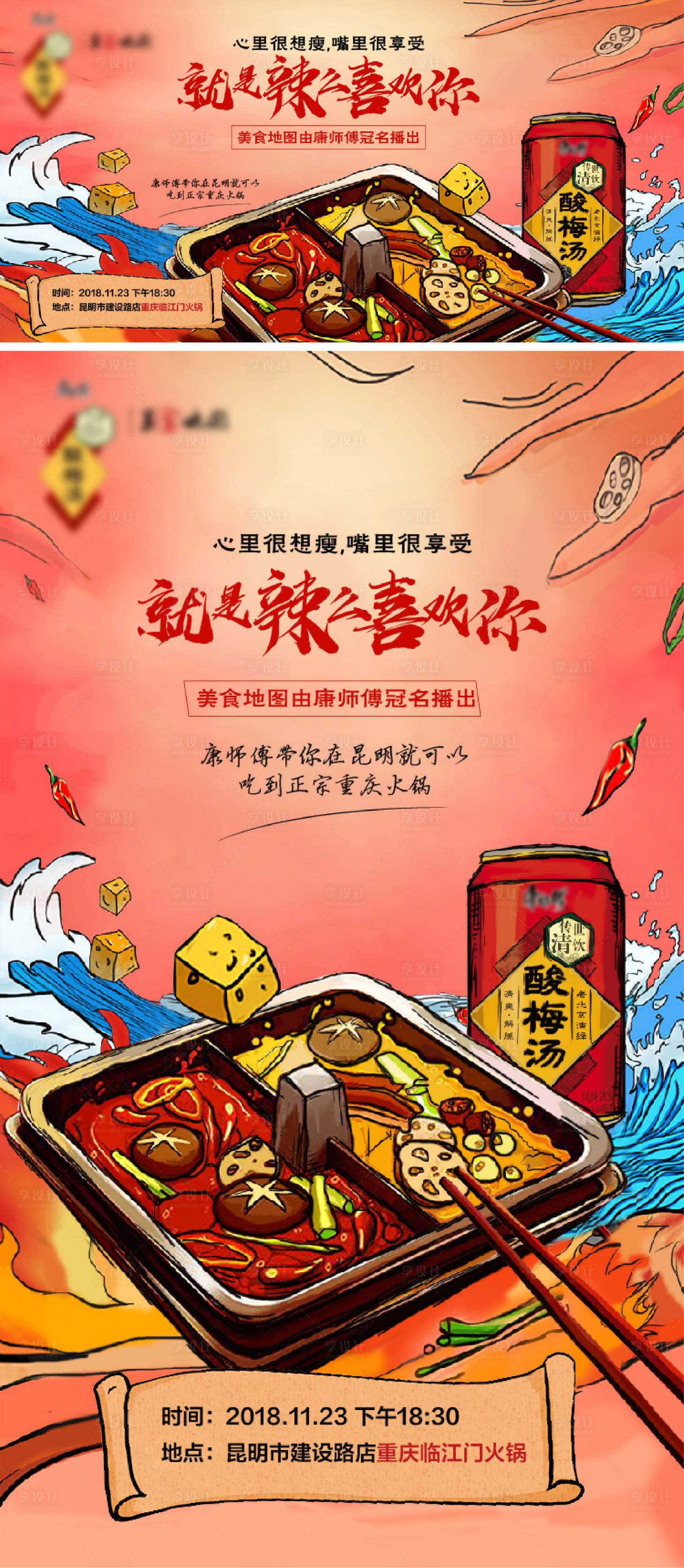 源文件下载【美食推广活动】编号：37840013562371784