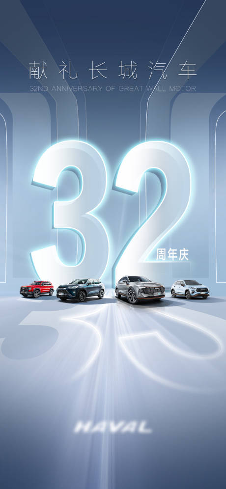 源文件下载【献礼数字海报】编号：72640013112167884