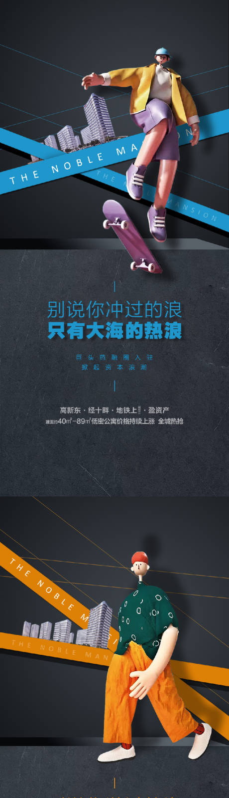 源文件下载【享设计】搜索编号：70230013461211536【商铺价值点系列】