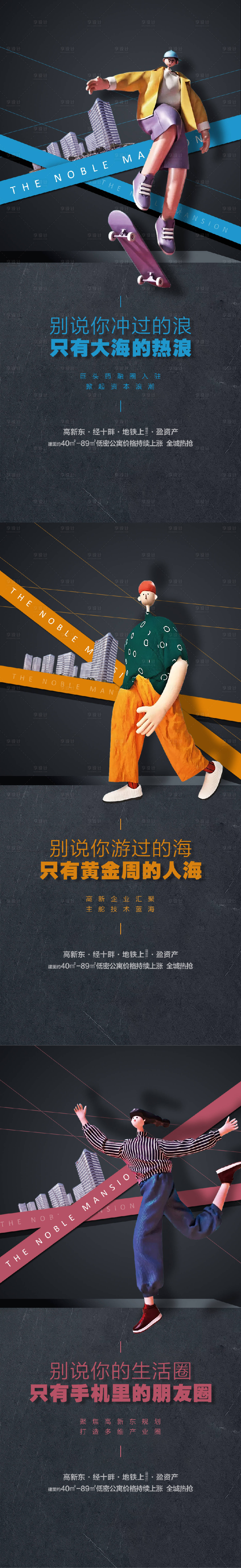 源文件下载【享设计】搜索编号：70230013461211536【商铺价值点系列】