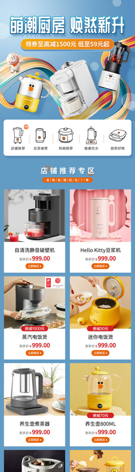 源文件下载【萌潮厨房专题】编号：62800013458401523