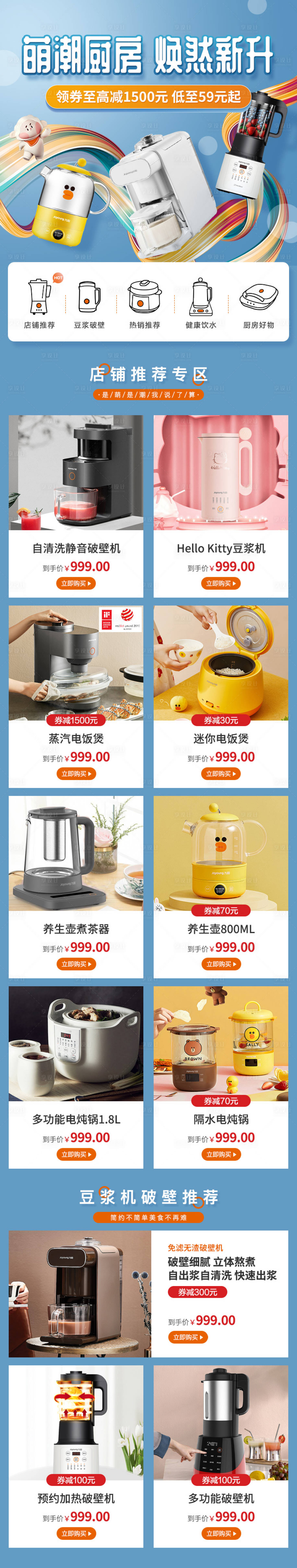 源文件下载【萌潮厨房专题】编号：62800013458401523