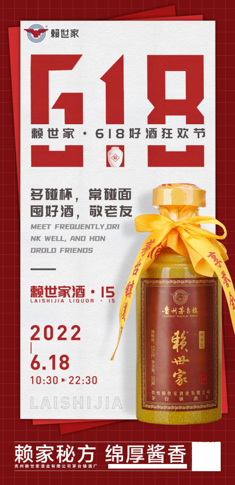 源文件下载【618产品海报】编号：29690013312908255