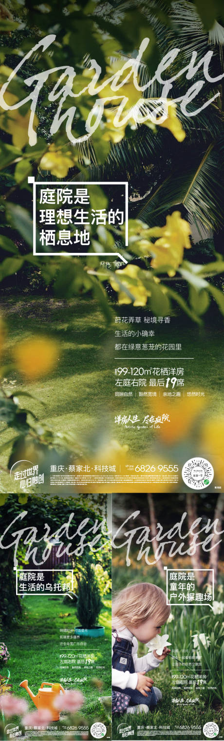 源文件下載【地產(chǎn)價(jià)值點(diǎn)系列海報(bào)】編號(hào)：78730013406204755