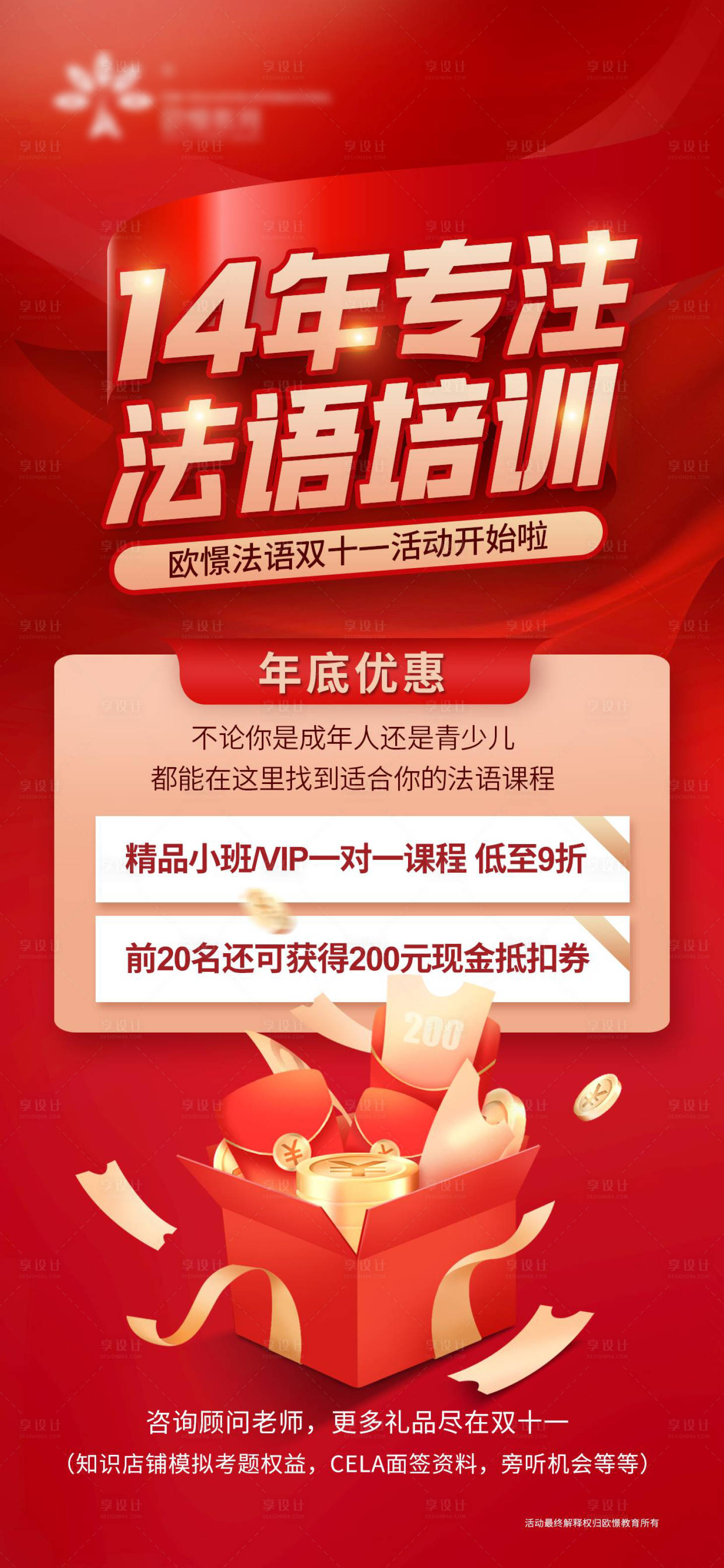 源文件下载【教育培训】编号：13300013095516472