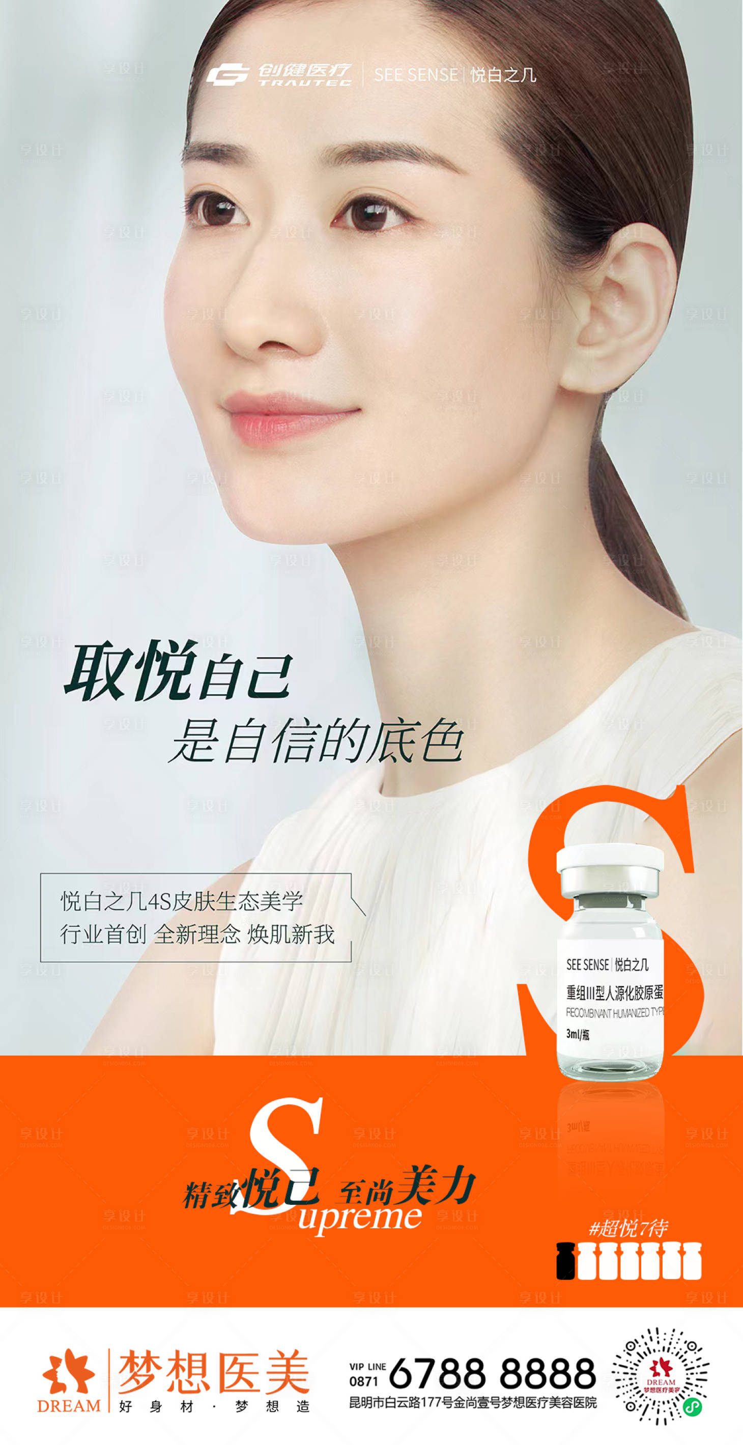 源文件下载【享设计】搜索编号：23320013563695780【悦白之己简约海报】