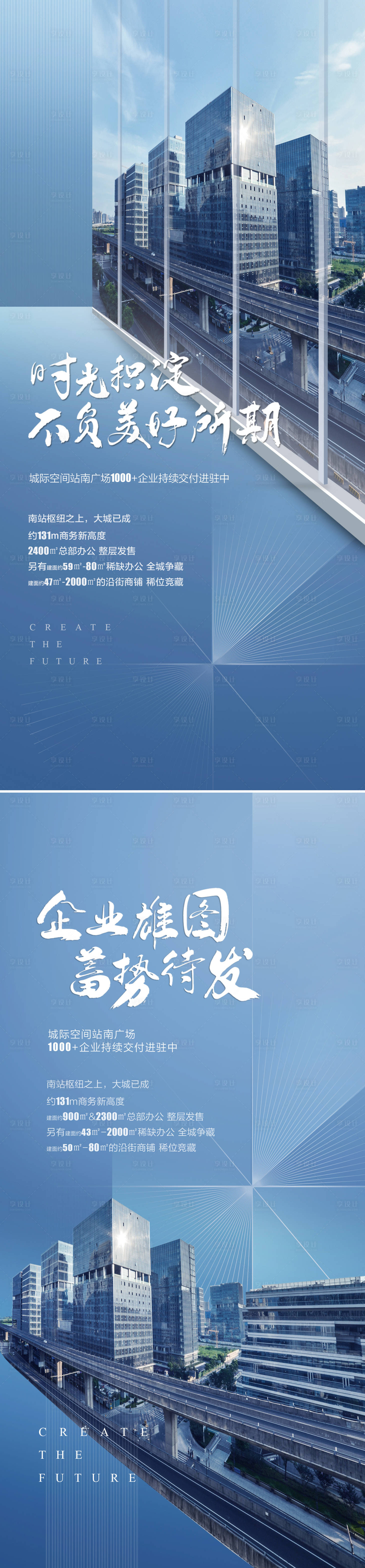 源文件下载【写字楼系列海报】编号：77720013416736937