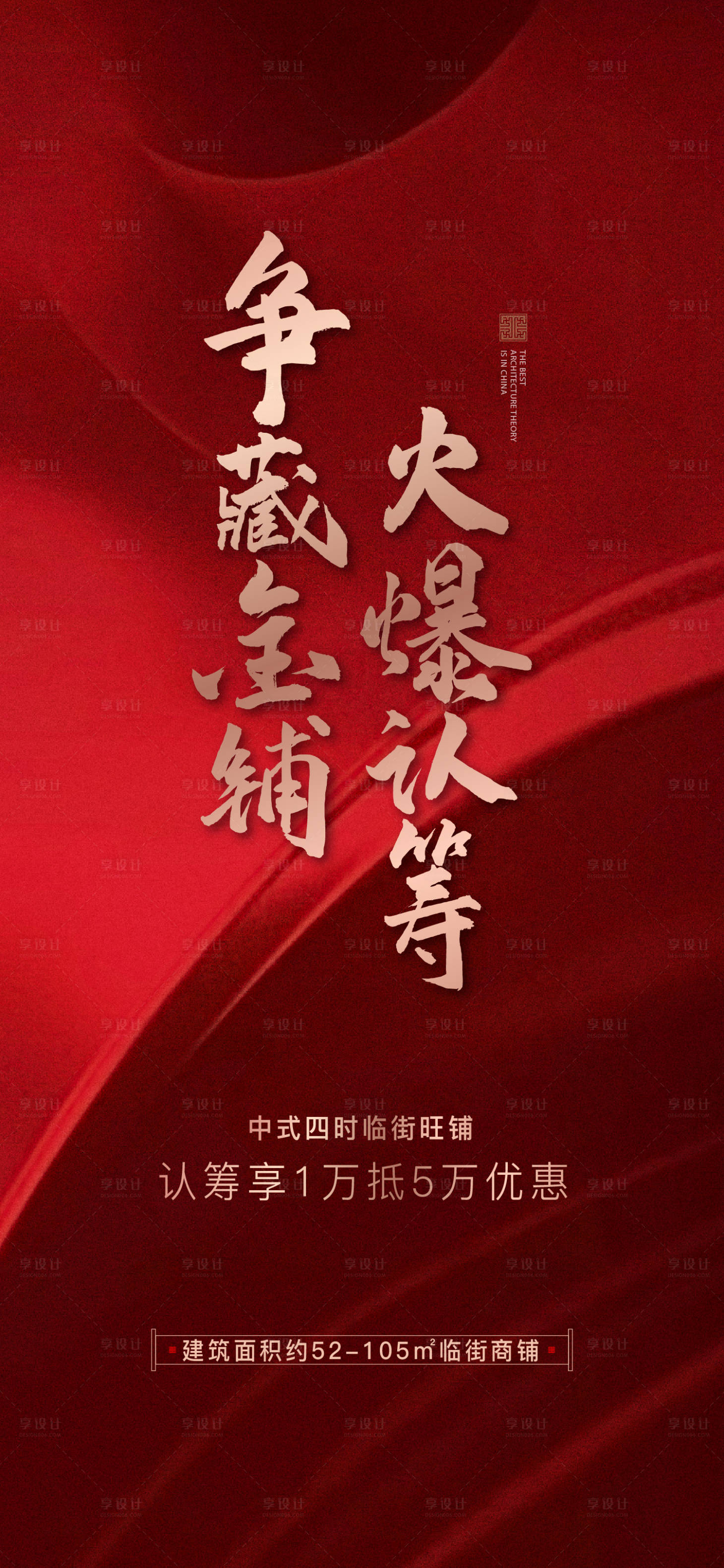 源文件下載【商鋪認籌】編號：23410013552956069