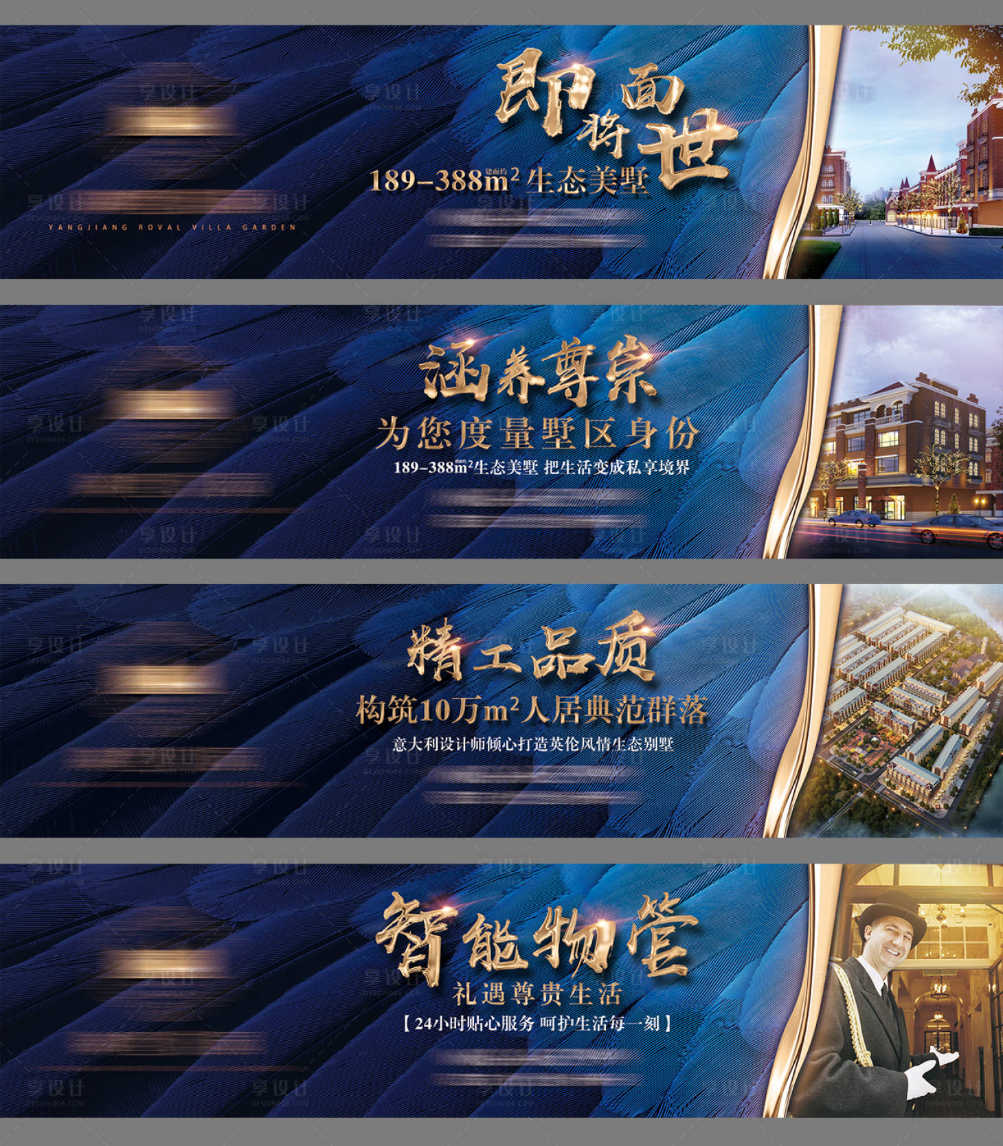 源文件下载【地产户外围挡广告】编号：92690013529569547