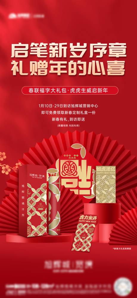 源文件下载【春节礼包】编号：40840013481522995