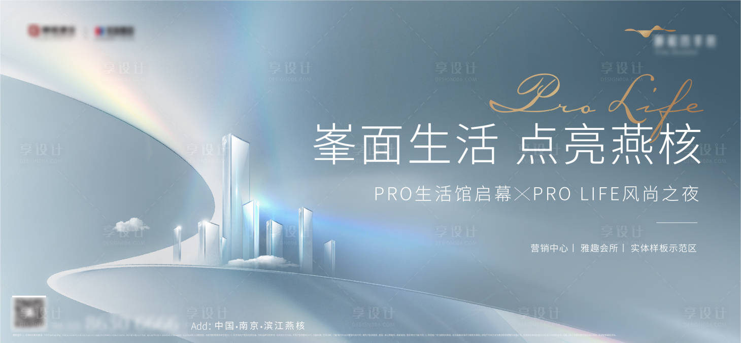 源文件下载【地产售楼处开放海报展板】编号：62760013589038014